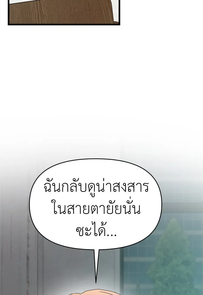 ปรารถนารักอันงดงาม ตอนที่ 65 รูปที่ 83