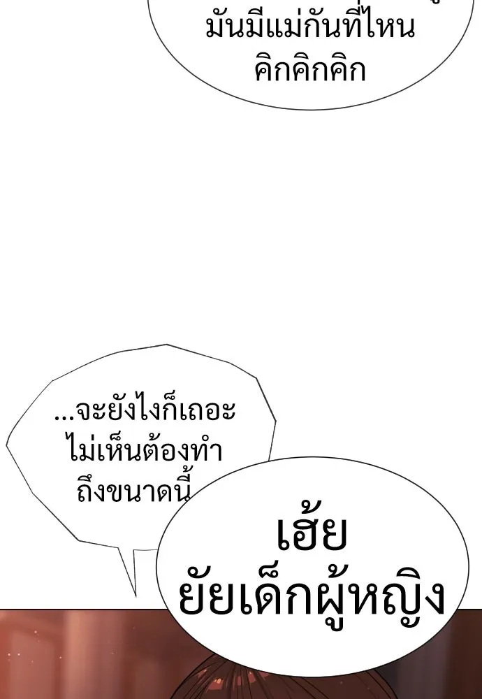 นักฆ่าย้อนวัย ตอนที่ 12 รูปที่ 89