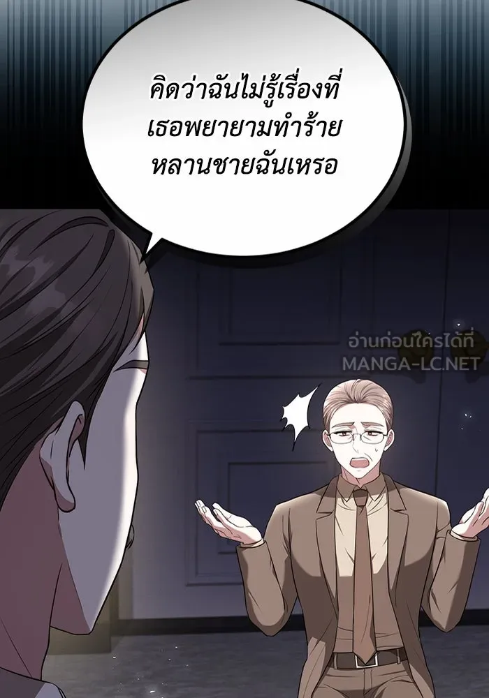 ละลายรักให้ล้นใจ ตอนที่ 62 รูปที่ 39