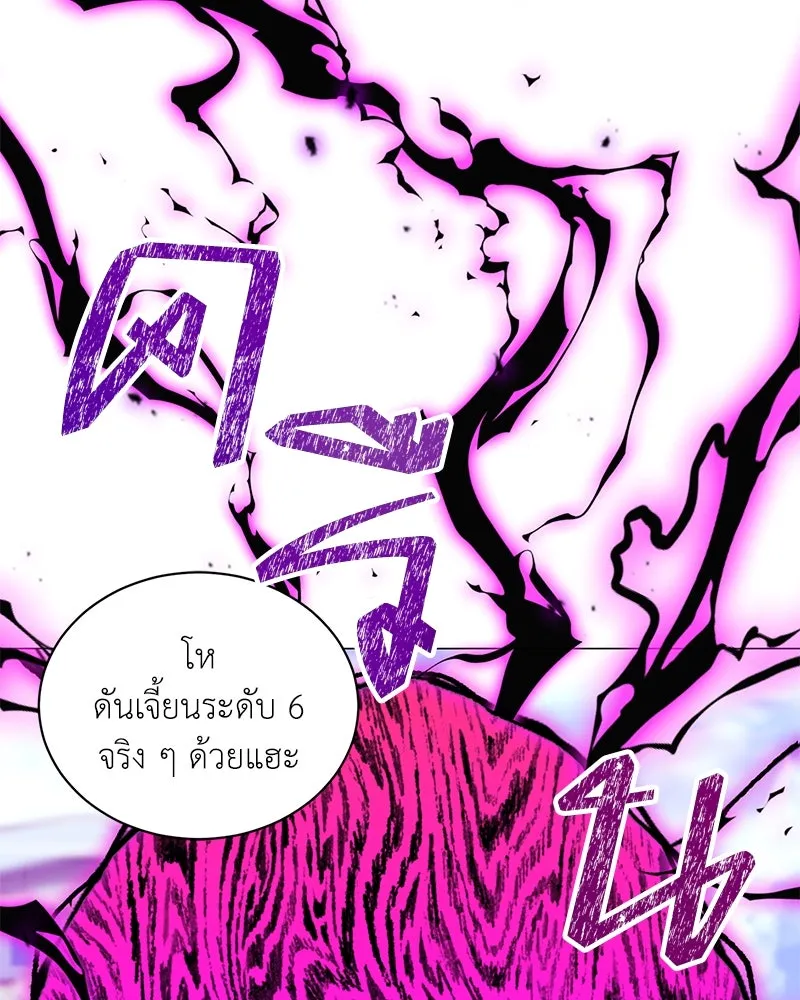 คนสวนโลกฮันเตอร์ ตอนที่ 48 รูปที่ 2