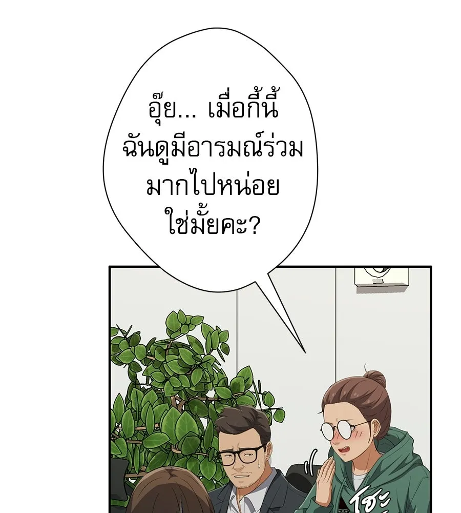 คอลเซ็นเตอร์เปลี่ยนชีวิต ตอนที่ 60 เงื่อนไขของตารางออกอากาศ รูปที่ 70