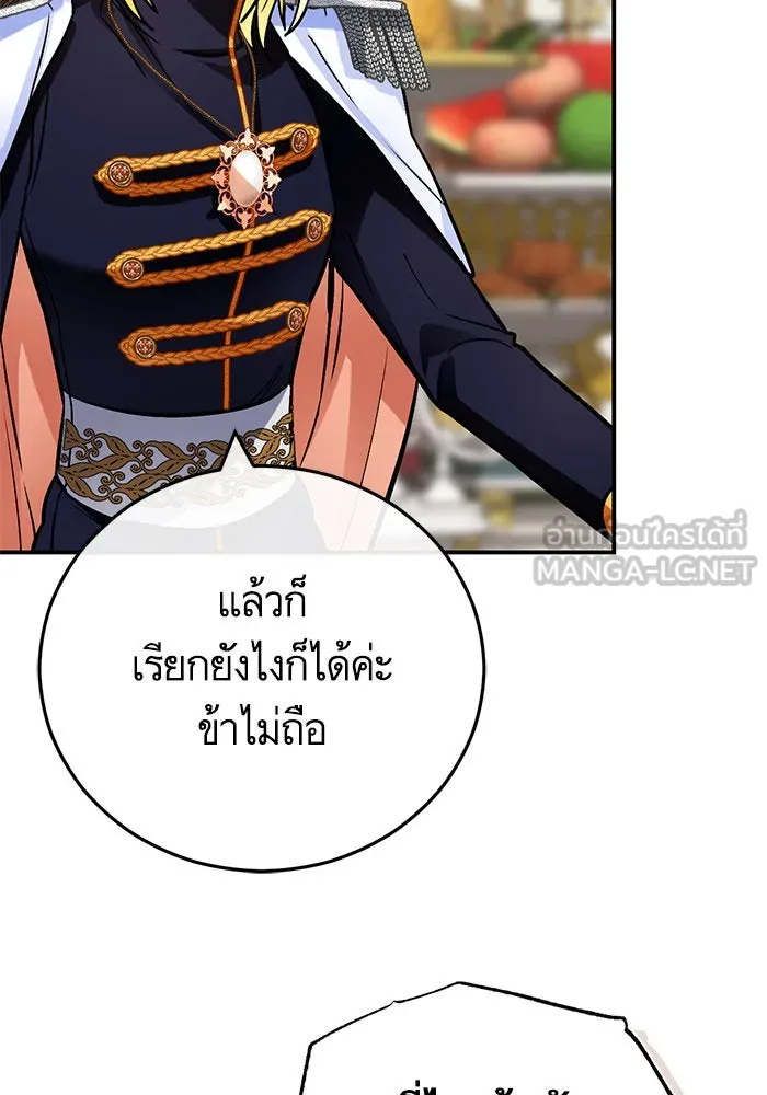 บุตรีดยุกขอไม่แต่งงานbrกับหนุ่มในฝัน ตอนที่ 106 (ตอนจบ) รูปที่ 99