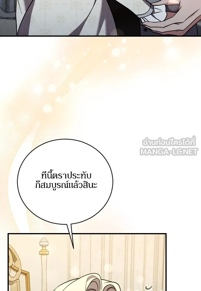 หมาป่าคู่เคียงบัลลังก์ ตอนที่ 54 รูปที่ 84