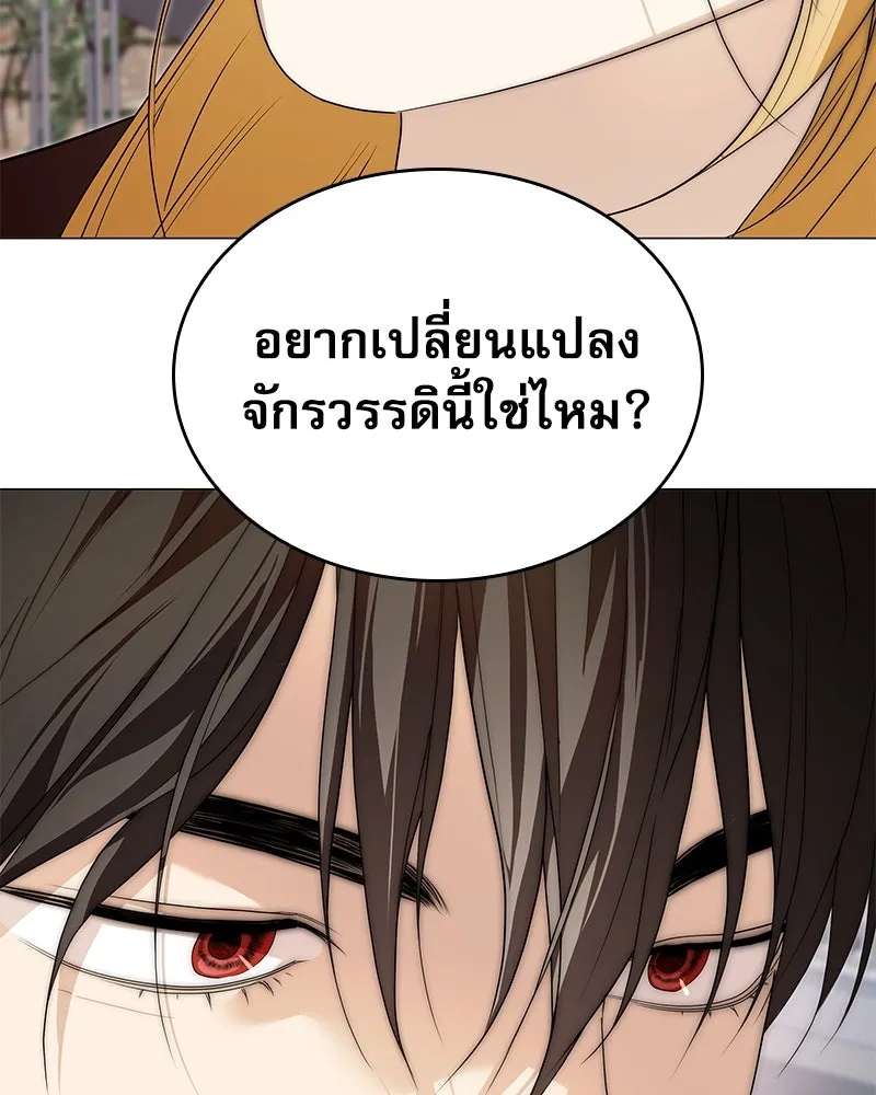 กำราบรักร้ายนายจอมพยศ ตอนที่ 46 รูปที่ 92