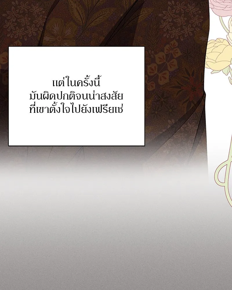 โอ้ ศัตรูที่รัก ตอนที่ 52 รูปที่ 122