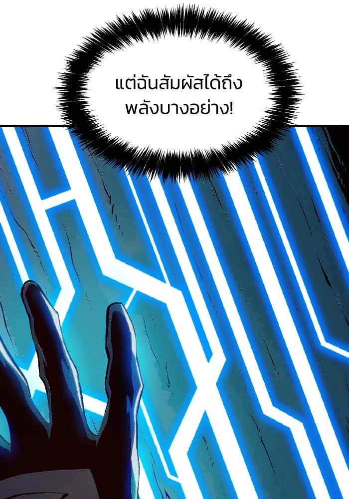 The Lone Necromancer ตอนที่ 103 รูปที่ 23