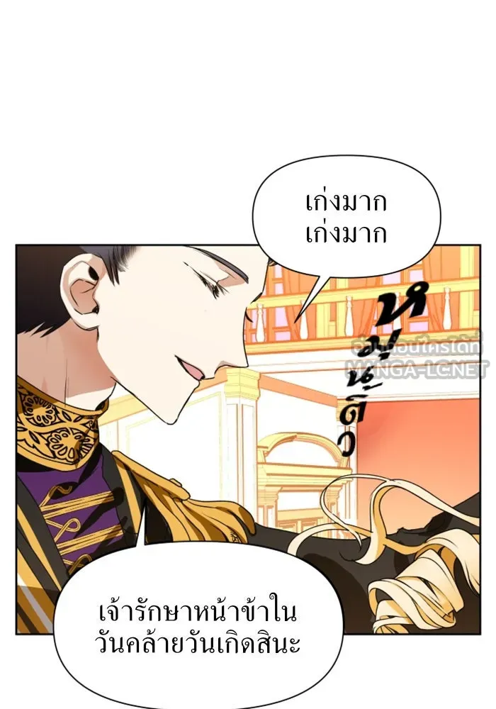 ชิงชีวิตพลิกลิขิตชะตา ตอนที่ 8 งานเลี้ยงรับรองวันคล้ายวันพระรา รูปที่ 21