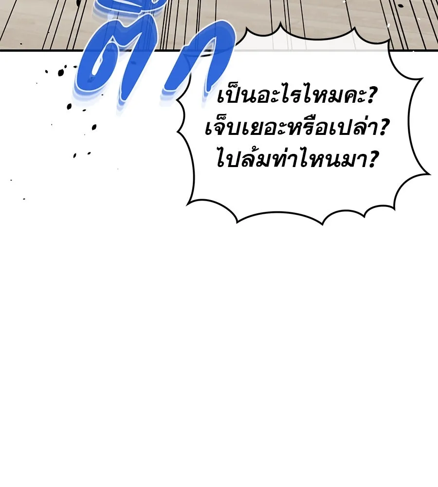 รักหลอกหยอกแฟนเก่า ตอนที่ 42 รูปที่ 59