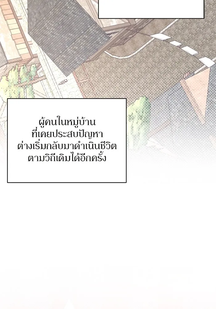 เกิดใหม่คราวนี้ ขอเป็นคนดีดูสักครั้ง ตอนที่ 14 รูปที่ 110