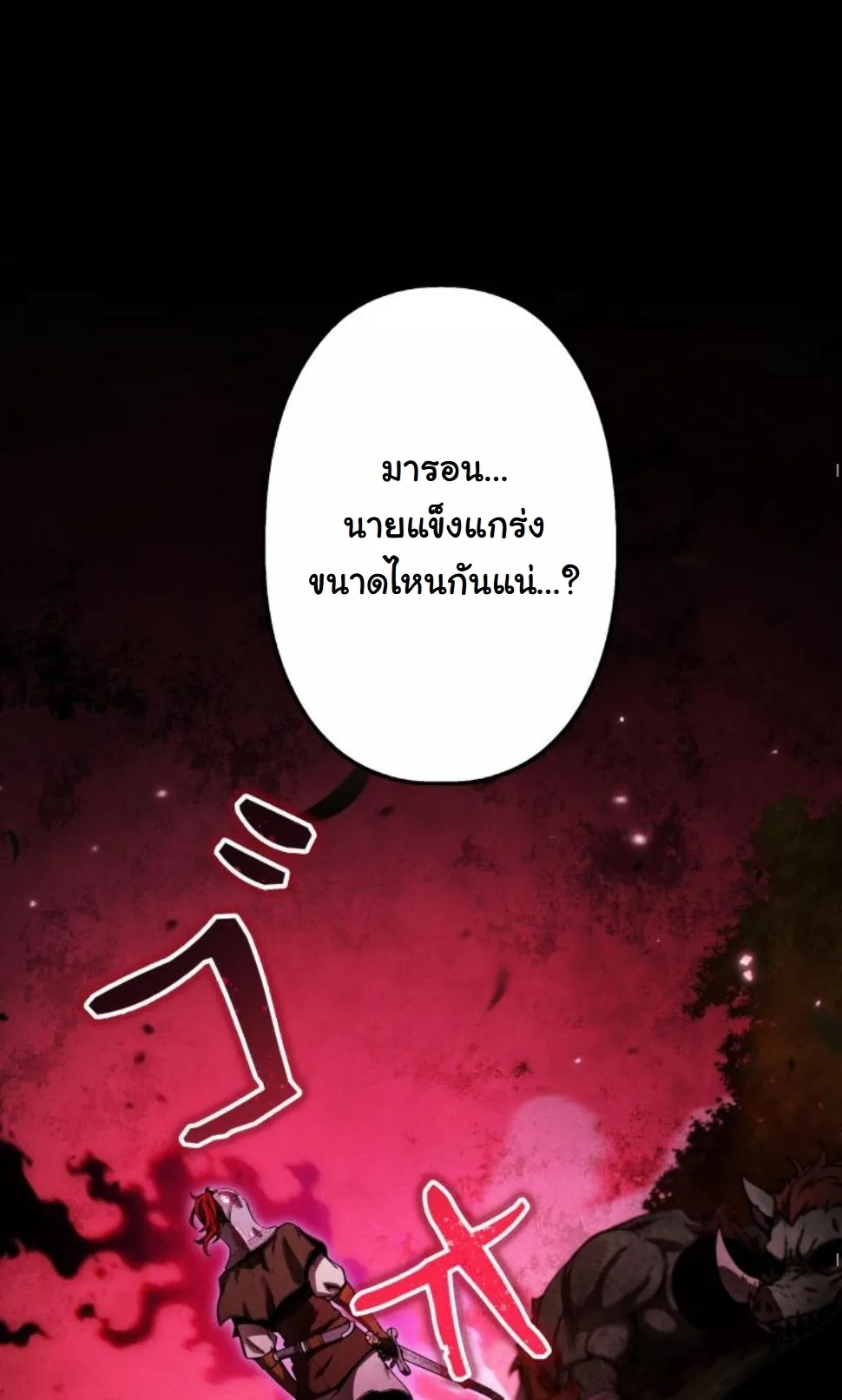 Dungeon Gourmet อ_ศว_นเป_บพ_สดาร เปล_ยนม_งกรให_เป_นเมน_เด_ด ตอนที่ ตอนที่ 8 รูปที่ 23