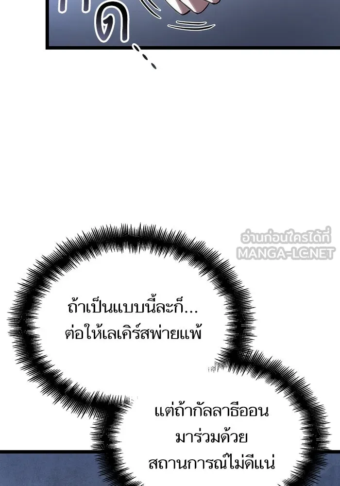 หลังวันสิ้นโลก ตอนที่ 120 รูปที่ 51