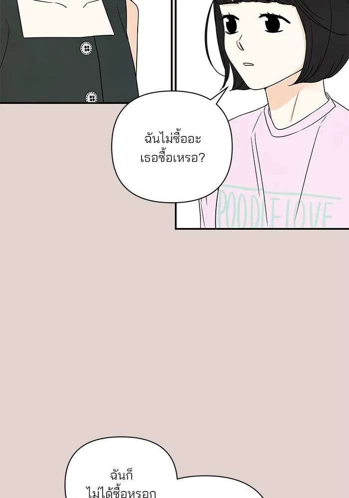 ปุลโซราได้เวลาดัง ตอนที่ 23 รูปที่ 5