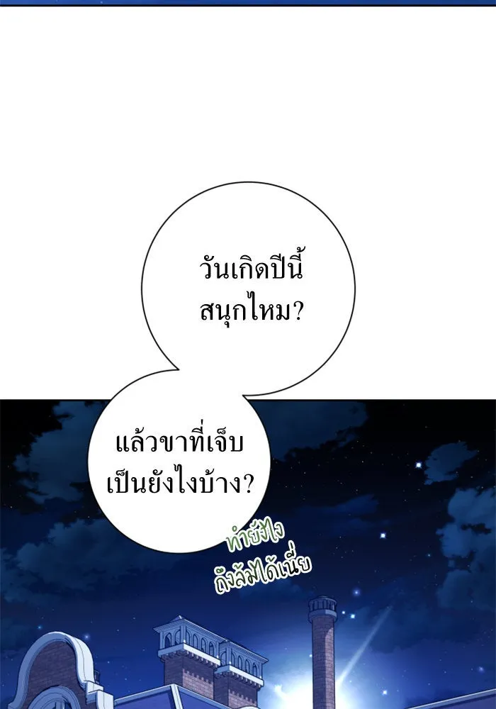 ชิงชีวิตพลิกลิขิตชะตา ตอนที่ 129. nostalgia nine(2) รูปที่ 167