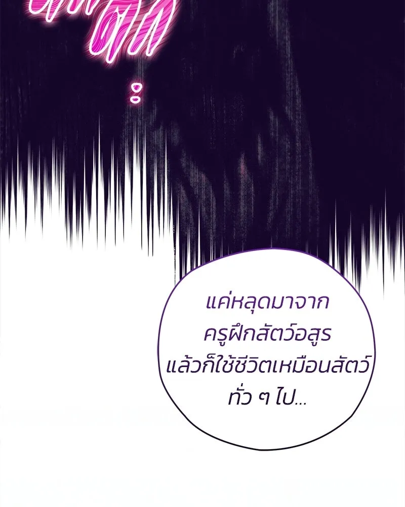 จุ๊บรัก คุณหมาป่า ตอนที่ 42 รูปที่ 115