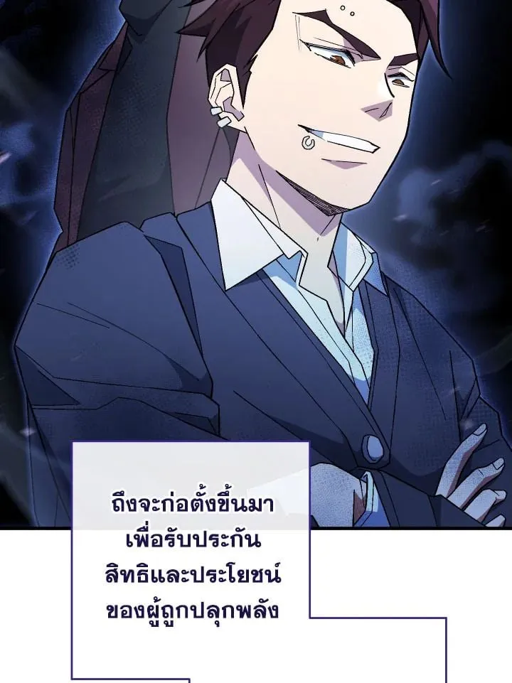 The Hero Returns ตอนที่ ตอนที่ 107 รูปที่ 50