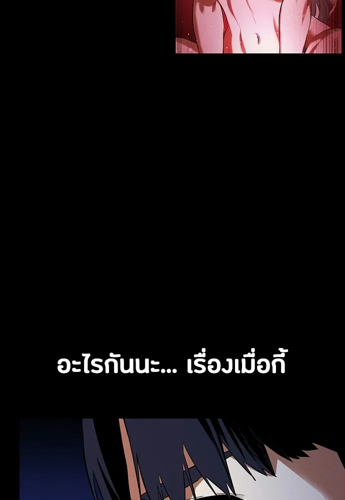 มือสังหารพันธุ์อมตะ ตอนที่ 65 รูปที่ 32
