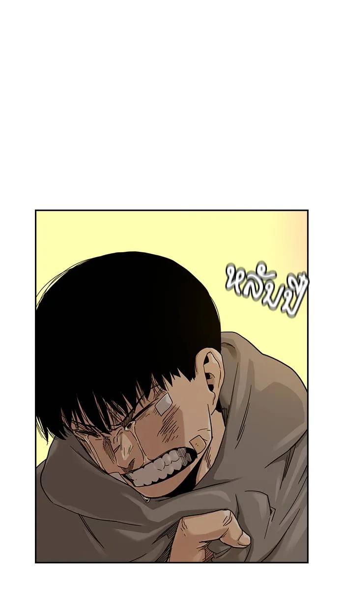 To not die ตอนที่ 30 รูปที่ 46