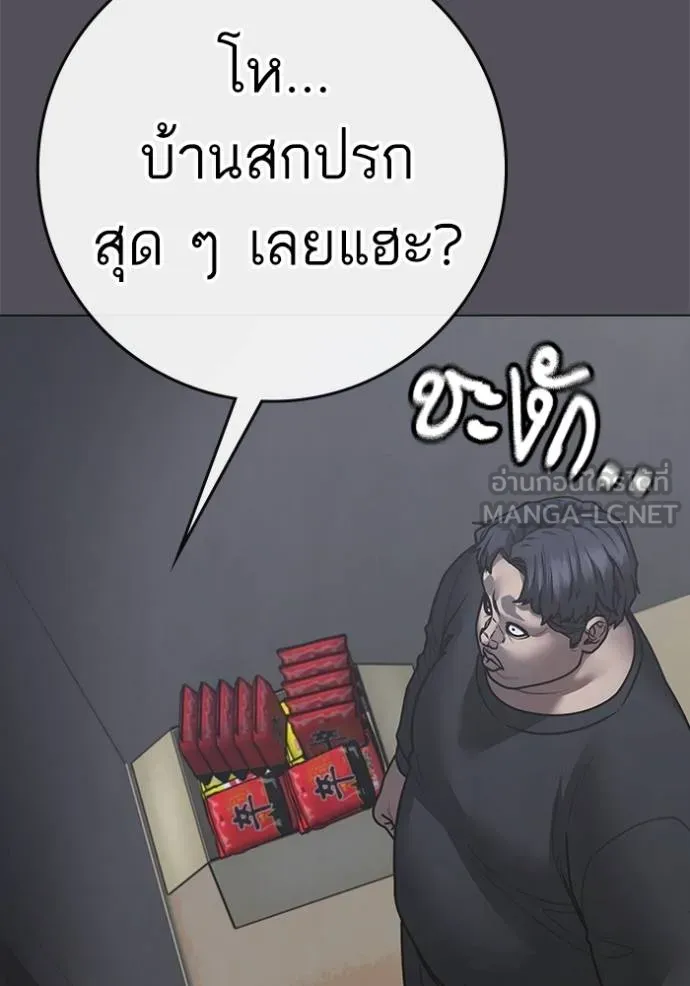 reality ตอนที่ 152 รูปที่ 13