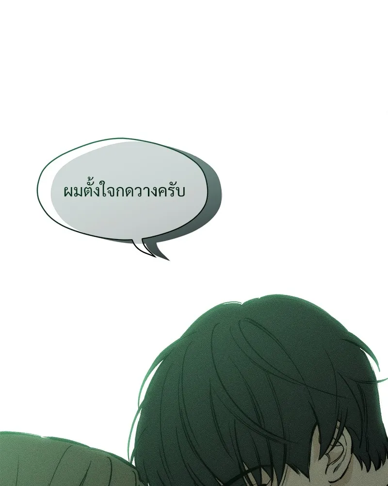 บุปผารุ่มราคะ ตอนที่ 22 รูปที่ 118