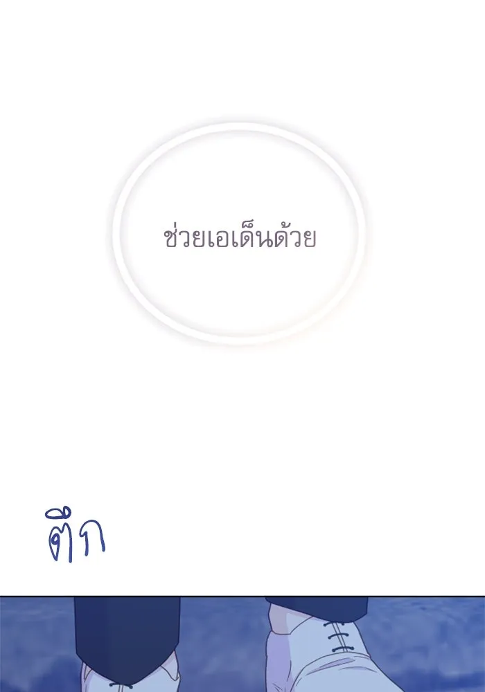 ไม่รักให้ตาย ตอนที่ 38 รูปที่ 160