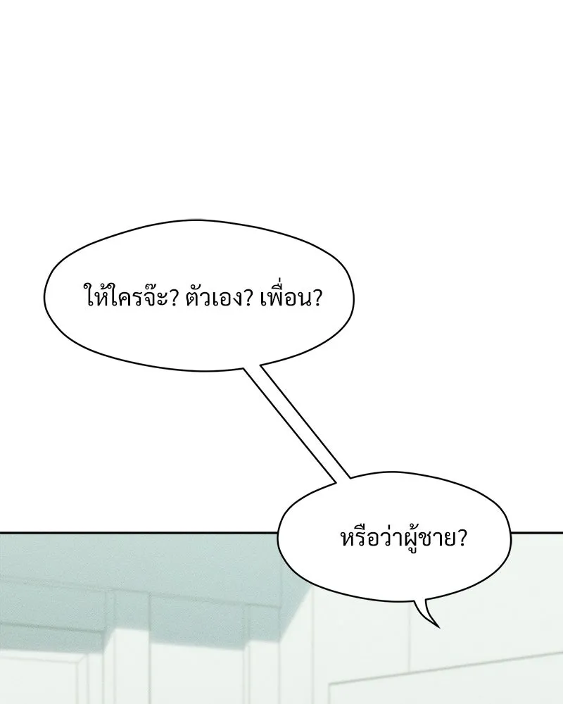 บุปผารุ่มราคะ ตอนที่ 62 รูปที่ 22