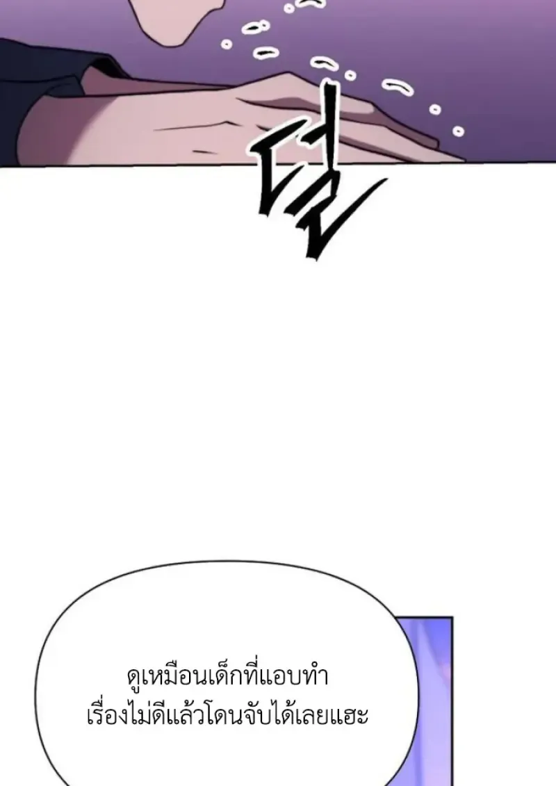 Archmage Transcending Through Regression ตอนที่ ตอนที่ 153 รูปที่ 8