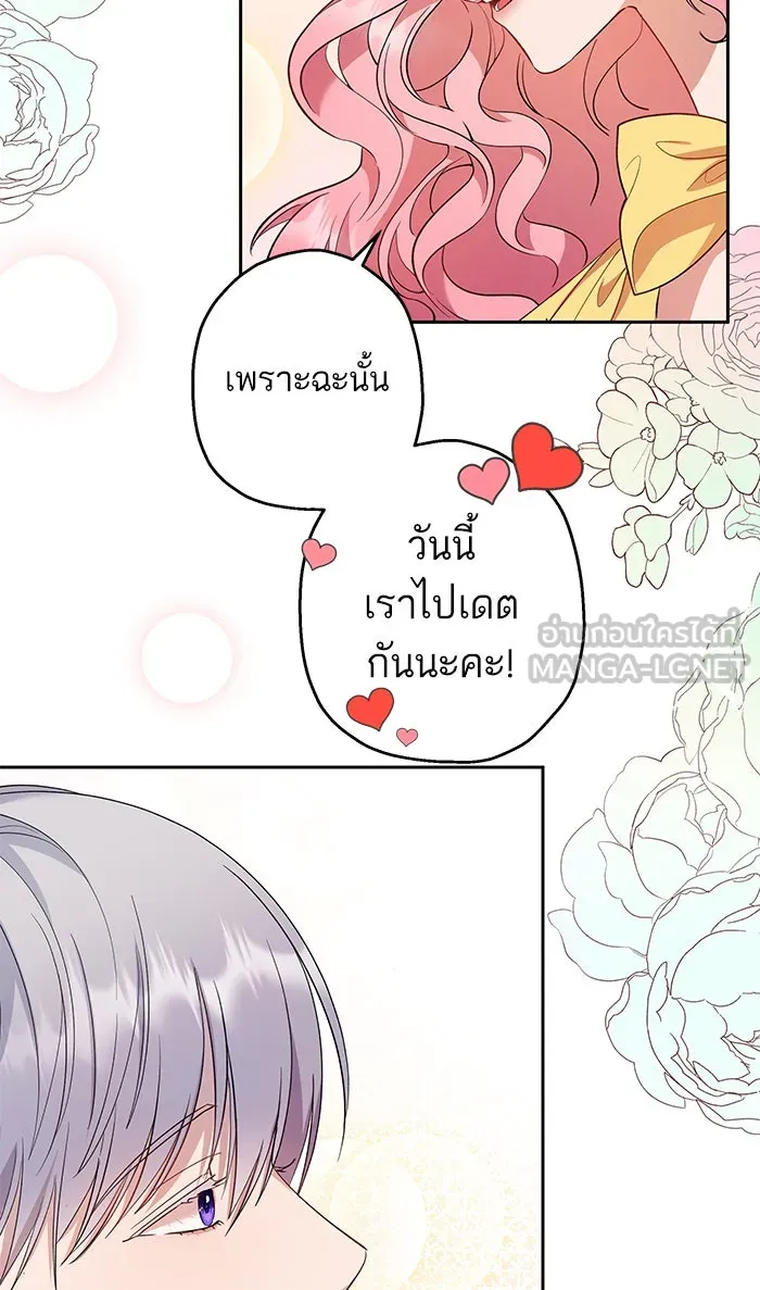 หวานใจสุดโหดโหมดเชื่อง ตอนที่ 31 รูปที่ 12