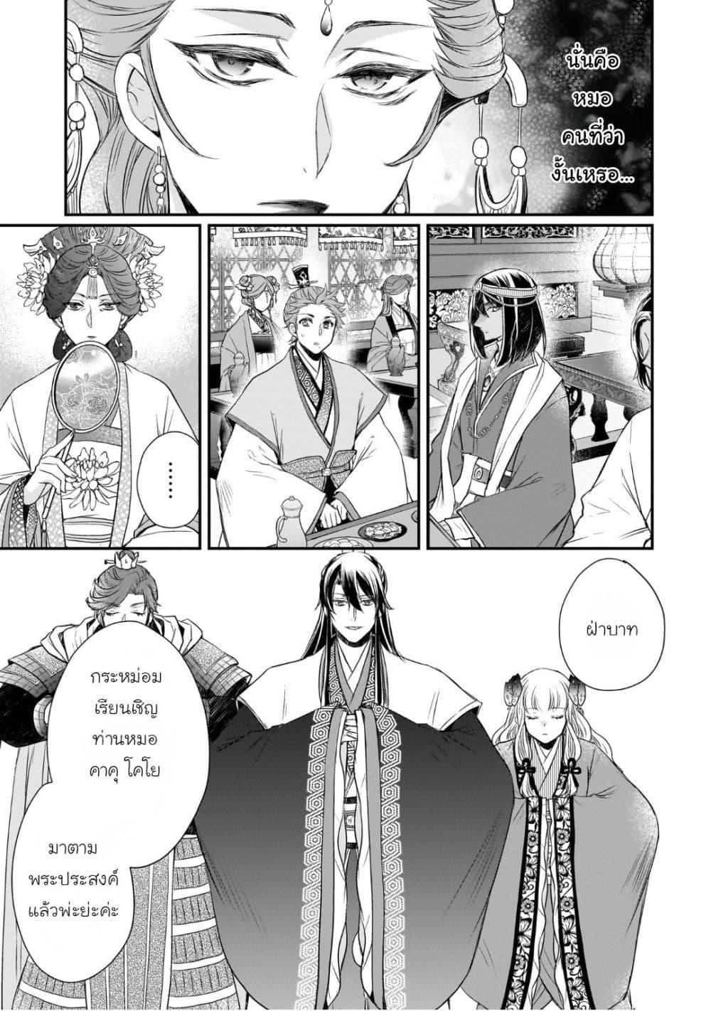 Manga-lc-com อ่านมังงะ อ่านการ์ตูน ออนไลน์ ฟรี Gekkakoku Kiiden ตอนที่ 1 2 3 4 5 6 7 8 9 10 11 12 13 14 ฟรี ไม่มีโฆษณา Manga-lc - อ่าน มังงะ อ่าน การ์ตูน ออนไลน์ อ่านมังงะ ฟรี