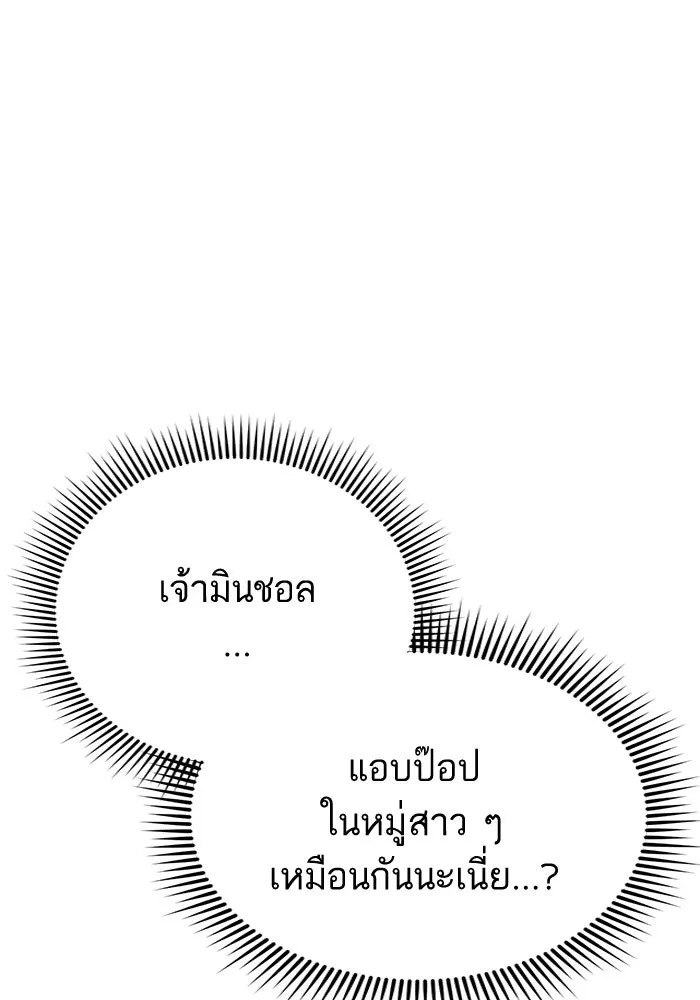 โชคชะตานำพารัก ตอนที่ 22 ร้อนผ่าว รูปที่ 53