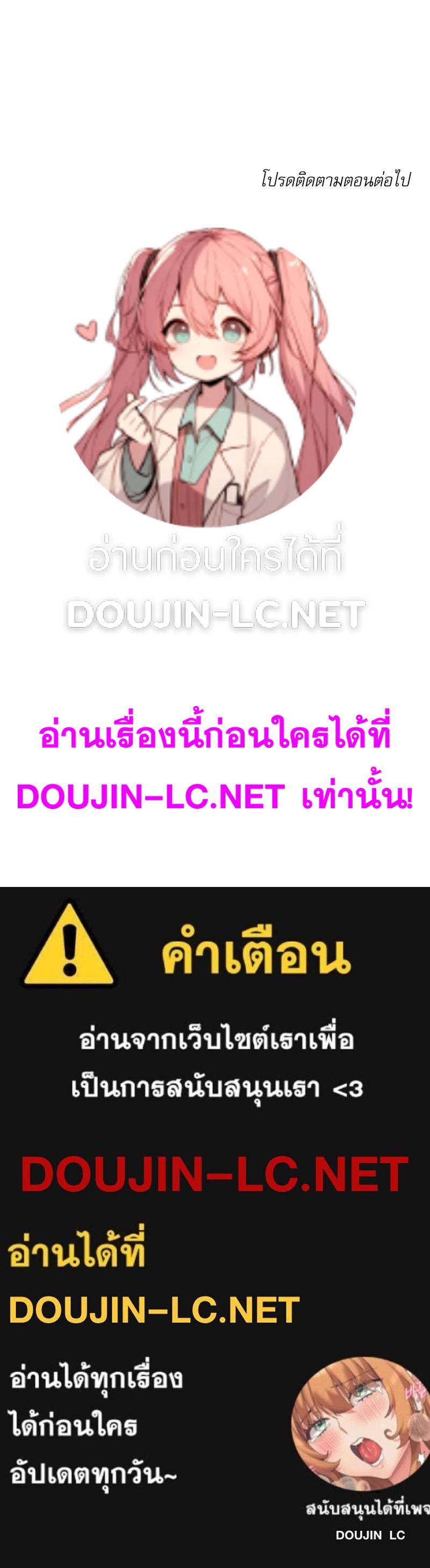 Doujin-Lc- อ่าน โดจิน มังฮวา เกาหลี ญี่ปุ่น จีน แปลไทย The Gacha Girl Next ตอนที่ 1 2 3 4 5 6 7 8 9 10 11 12 13 14 ฟรี ไม่มีโฆษณา อ่าน โดจิน Manhwa เกาหลี ญี่ปุ่น จีน เรามีครบ คัดมาให้เน้นๆ โดจิน 18+ รับประกันความฟินโดย  Doujin Lc