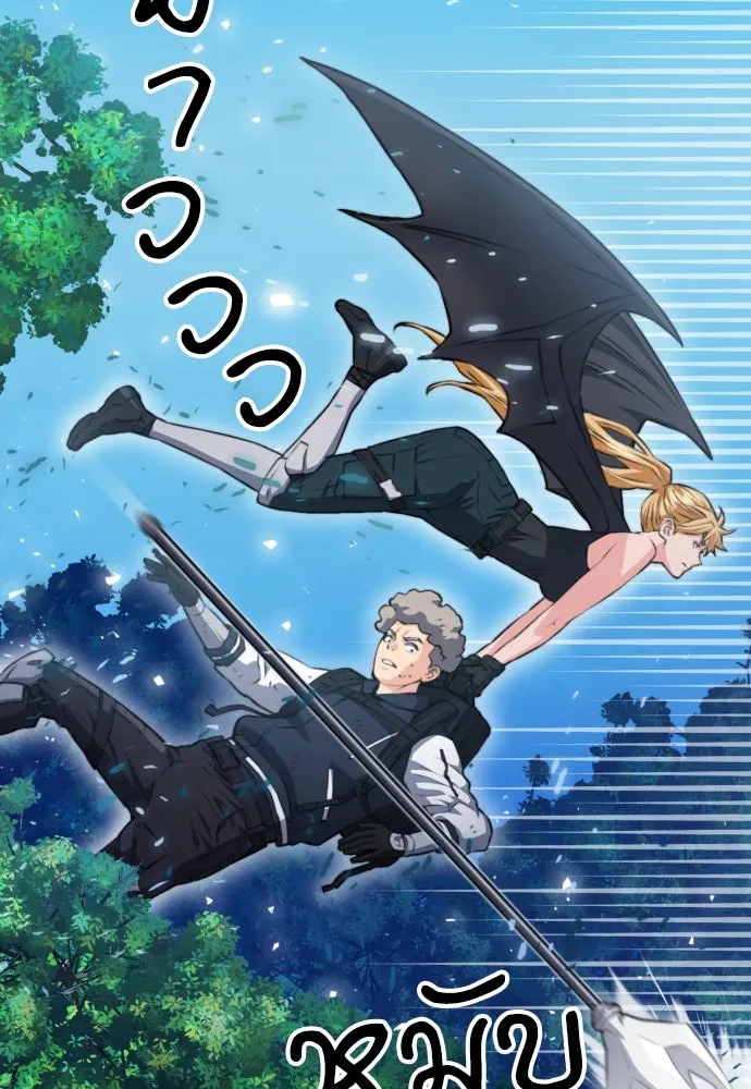 ดรูอิดแห่งสถานีโซล ตอนที่ 170 รูปที่ 70