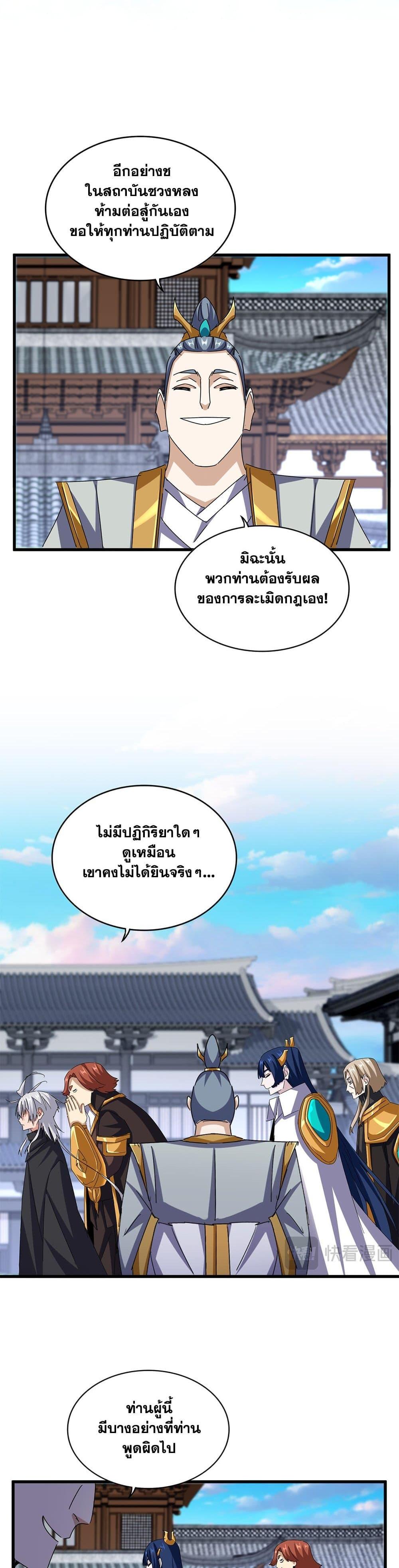 Manga-lc-com อ่านมังงะ อ่านการ์ตูน ออนไลน์ ฟรี Magic Emperor ตอนที่ 1 2 3 4 5 6 7 8 9 10 11 12 13 14 ฟรี ไม่มีโฆษณา Manga-lc - อ่าน มังงะ อ่าน การ์ตูน ออนไลน์ อ่านมังงะ ฟรี