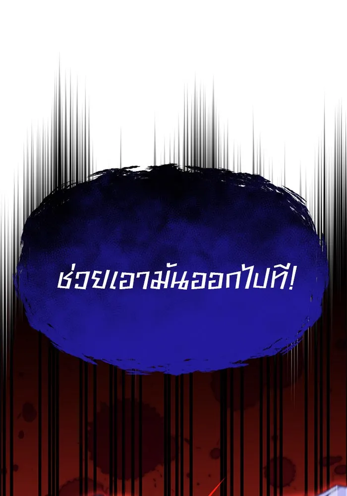 อะคาเดมีนี้เห็นทีจะเจ๊ง ตอนที่ 68 รูปที่ 19