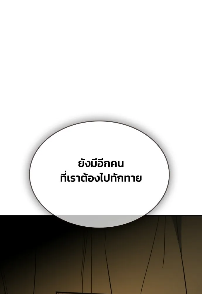 รักแล้วห้ามเลิก ตอนที่ 61 รูปที่ 151