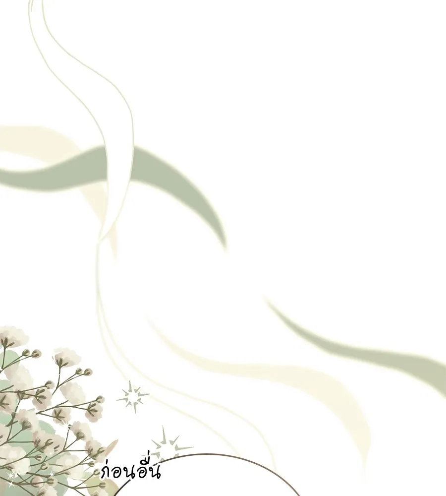 เล่ห์รักชนชั้นสูง ตอนที่ 25 รูปที่ 2