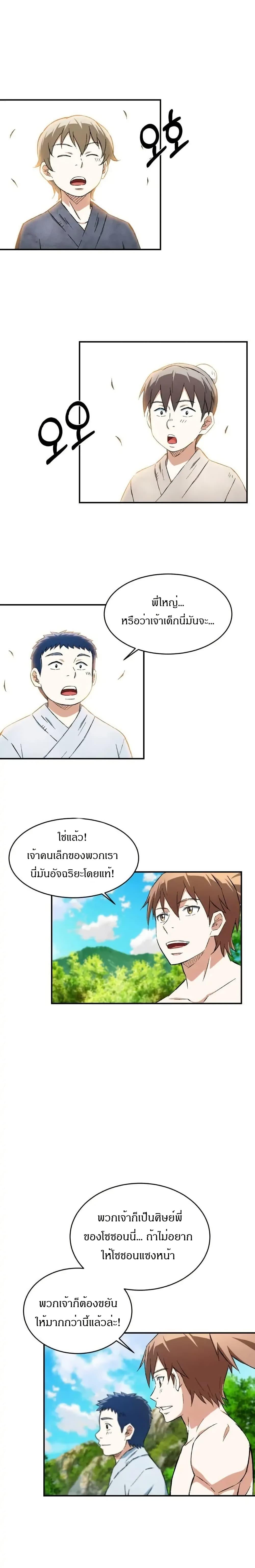 Manga-lc-com อ่านมังงะ อ่านการ์ตูน ออนไลน์ ฟรี Sunyu of the Shadowless ตอนที่ 1 2 3 4 5 6 7 8 9 10 11 12 13 14 ฟรี ไม่มีโฆษณา Manga-lc - อ่าน มังงะ อ่าน การ์ตูน ออนไลน์ อ่านมังงะ ฟรี