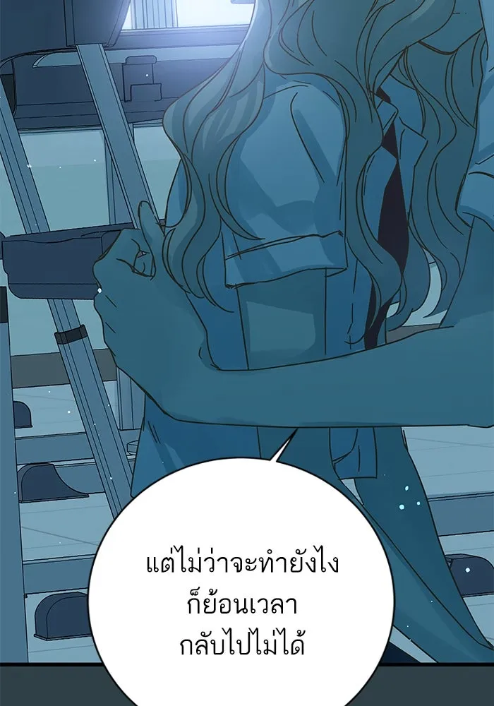ฉันมันร้าย หรือเพราะโลกไม่น่ารัก ตอนที่ 153 รูปที่ 109