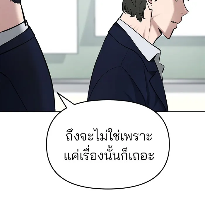 เลวฟาดเลว ตอนที่ 38 รูปที่ 46