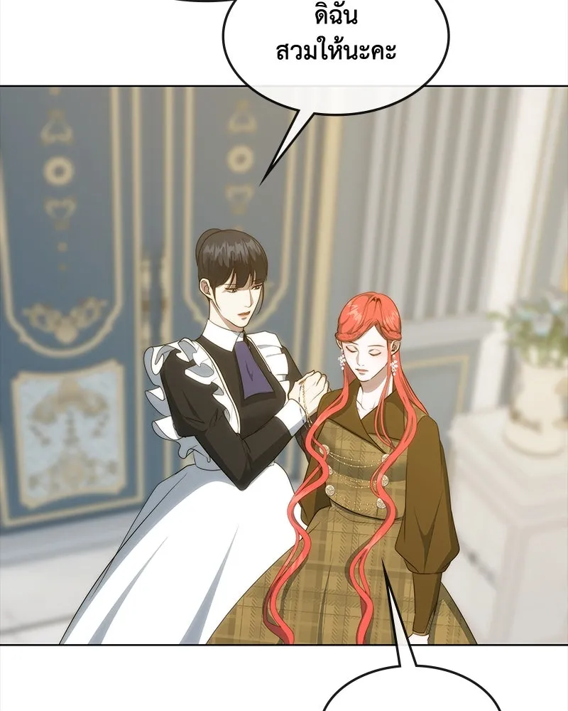 ขอบคุณที่หักหลัง ตอนที่ 37 รูปที่ 88