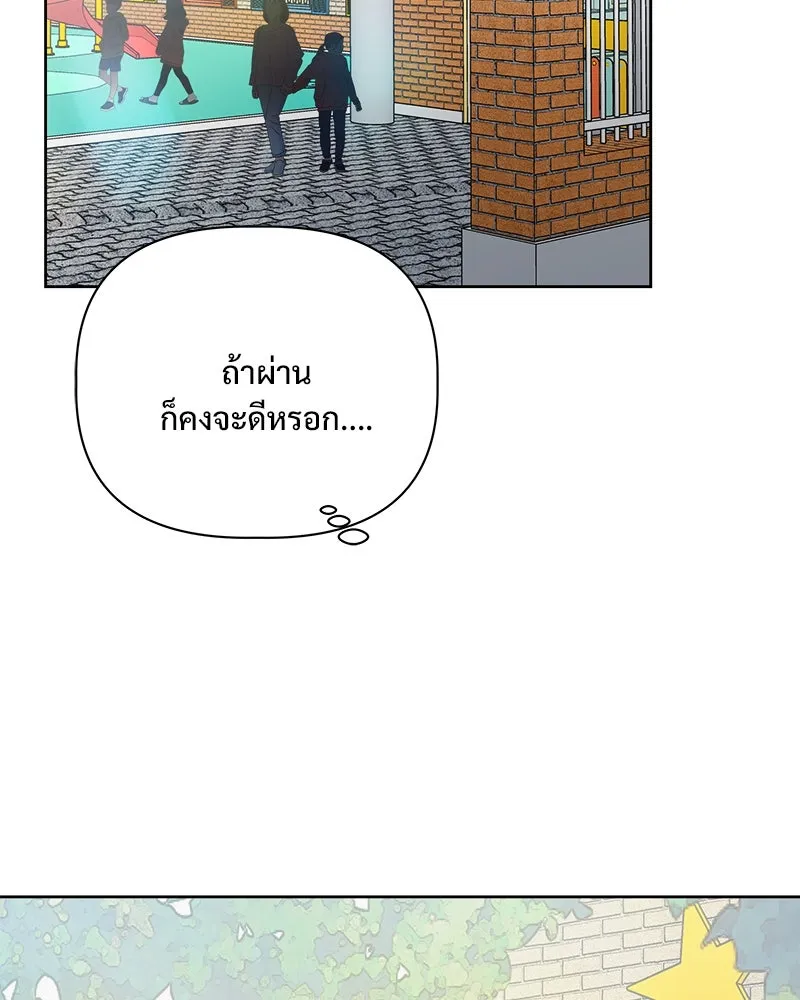 รักนี้ไม่ต้องมีเซนส์ ตอนที่ 14 รูปที่ 47