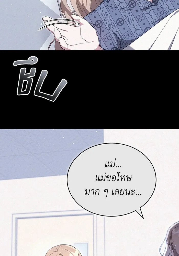 ละลายรักให้ล้นใจ ตอนที่ 57 รูปที่ 35