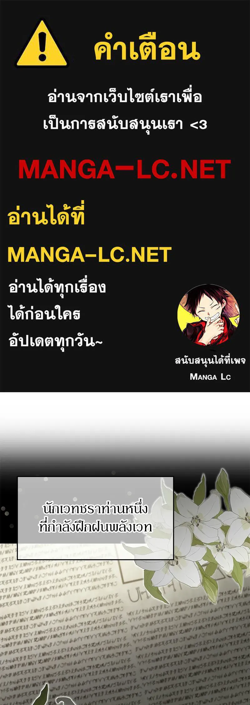 ลูกคนนี้ขอเปลี่ยนตอนจบ ตอนที่ 26 รูปที่ 1