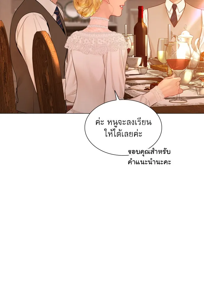 ถ้าไม่ร้อง ก็จงอ้อนวอนซะ ตอนที่ 44 รูปที่ 64