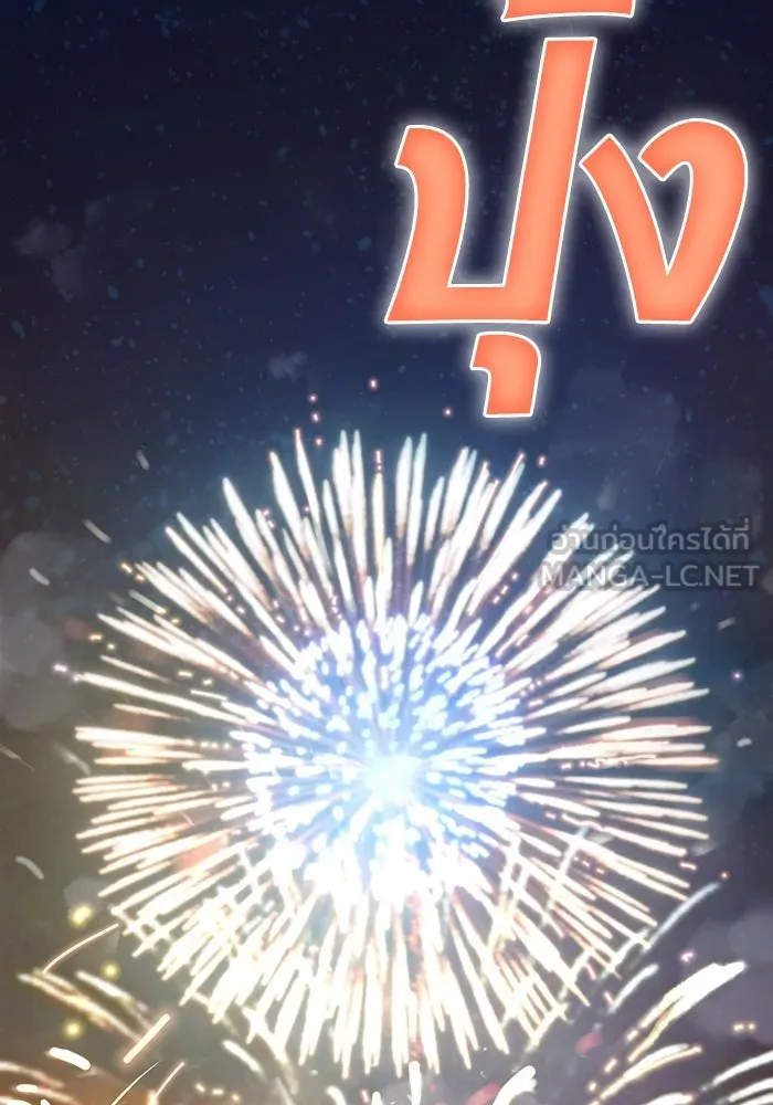 โชคชะตานำพารัก ตอนที่ 37 เบ่งบาน รูปที่ 3