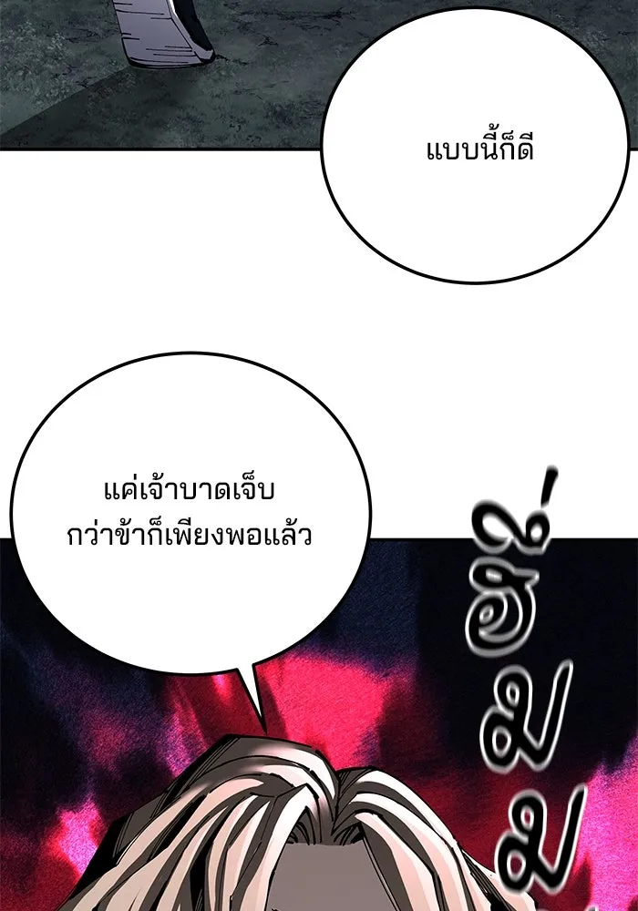 คุณปู่จอมยุทธกับหลานสาวสุดแกร่ง ตอนที่ 95 รูปที่ 106