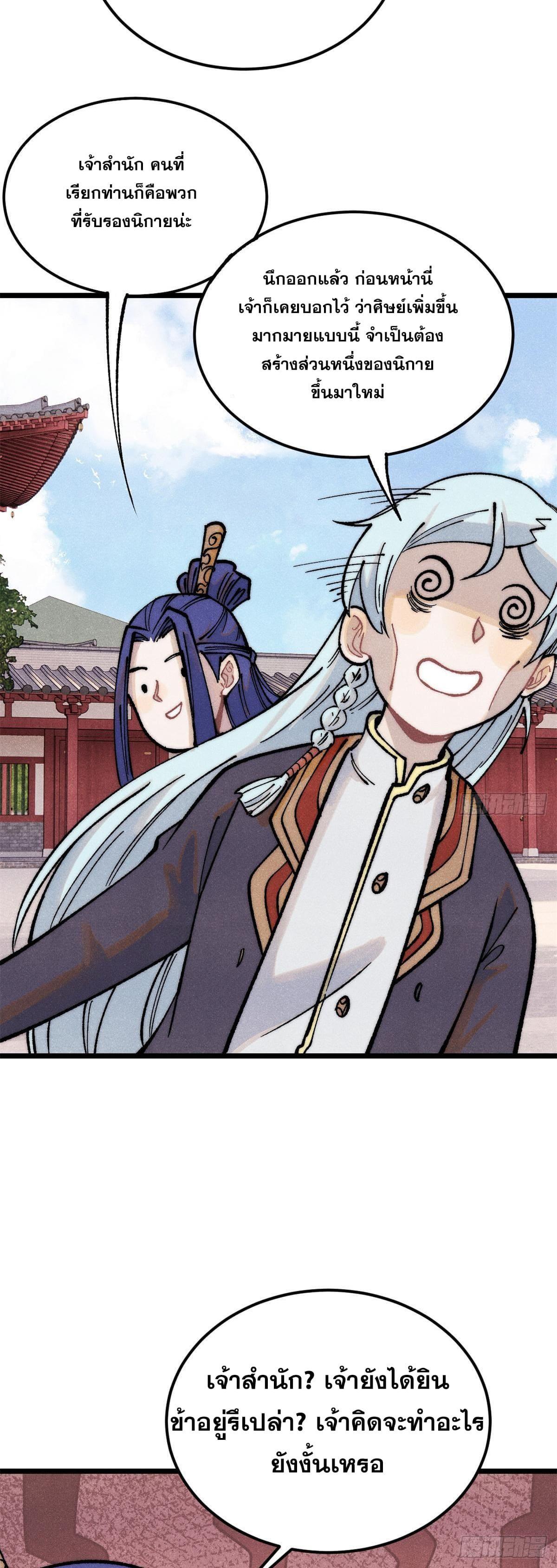 Manga-lc-com อ่านมังงะ อ่านการ์ตูน ออนไลน์ ฟรี All Hail the Sect Leader ตอนที่ 1 2 3 4 5 6 7 8 9 10 11 12 13 14 ฟรี ไม่มีโฆษณา Manga-lc - อ่าน มังงะ อ่าน การ์ตูน ออนไลน์ อ่านมังงะ ฟรี