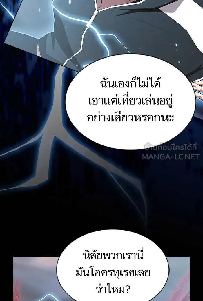 ผู้เล่นขั้นเทพแห่งหอคอยฝึกสอน ตอนที่ 127 รูปที่ 120