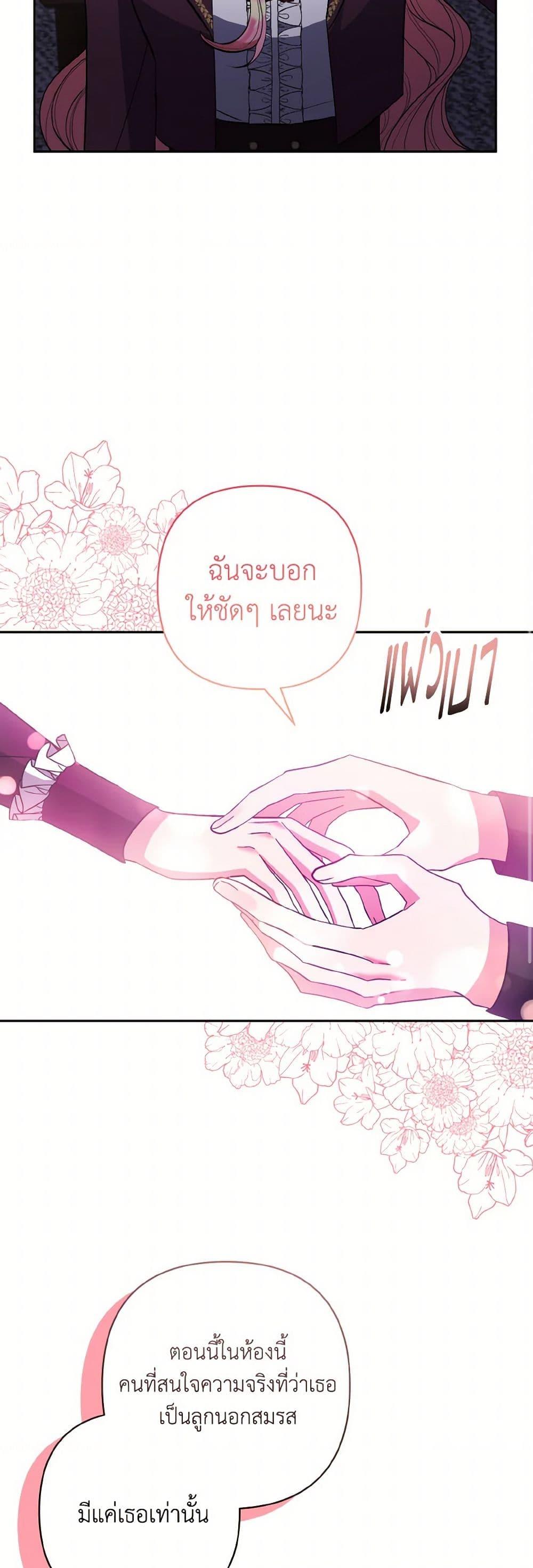 Manga-lc-com อ่านมังงะ อ่านการ์ตูน ออนไลน์ ฟรี I Adopted the Male Lead ตอนที่ 1 2 3 4 5 6 7 8 9 10 11 12 13 14 ฟรี ไม่มีโฆษณา Manga-lc - อ่าน มังงะ อ่าน การ์ตูน ออนไลน์ อ่านมังงะ ฟรี