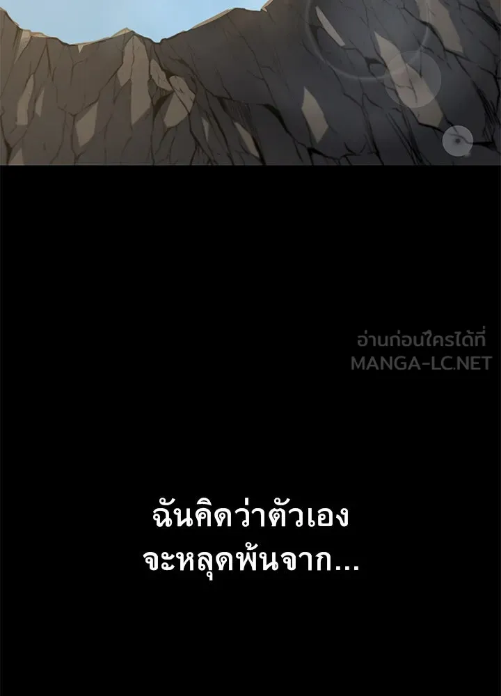ราชาลานประลอง ตอนที่ 2 รูปที่ 210