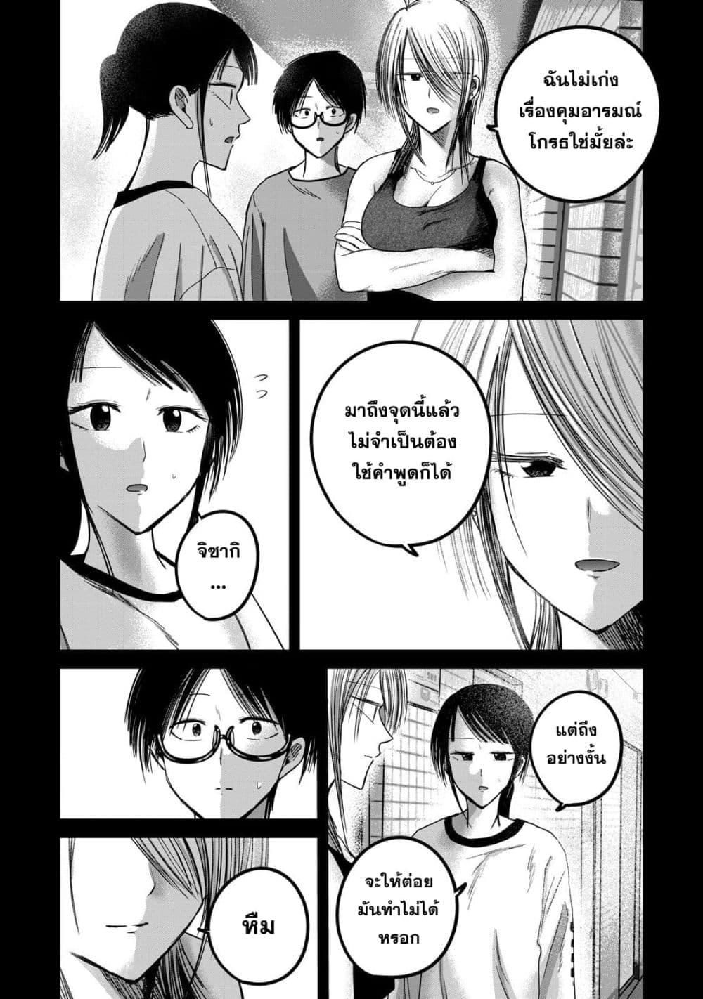 Manga-lc-com อ่านมังงะ อ่านการ์ตูน ออนไลน์ ฟรี Ueno-kun wa kaihatsu-zumi ตอนที่ 1 2 3 4 5 6 7 8 9 10 11 12 13 14 ฟรี ไม่มีโฆษณา Manga-lc - อ่าน มังงะ อ่าน การ์ตูน ออนไลน์ อ่านมังงะ ฟรี